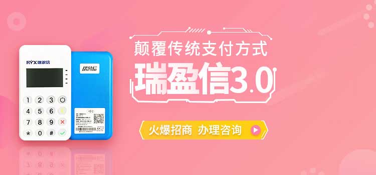电银信息移动